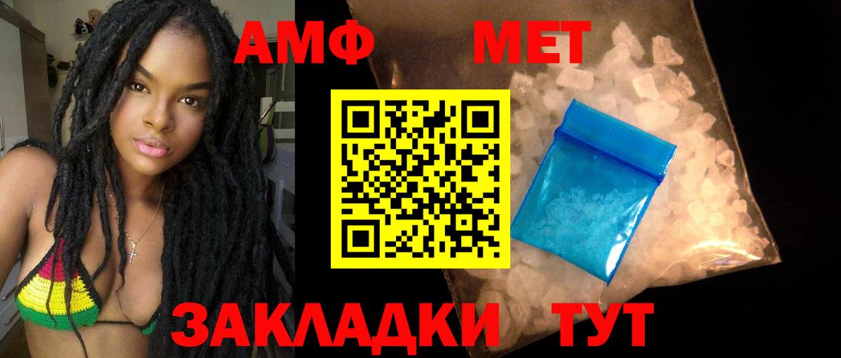 Amphetamine 97% Лосино-Петровский