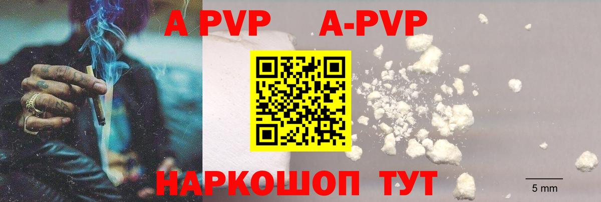 хочу наркоту  А ПВП  A PVP СК КРИС  Вход с VPN  Альфа ПВП кристаллы  А ПВП VHQ  Лосино-Петровский 
