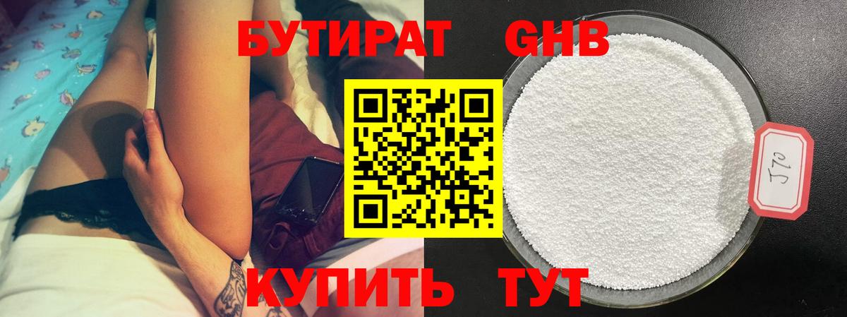 БУТИРАТ оксана Лосино-Петровский