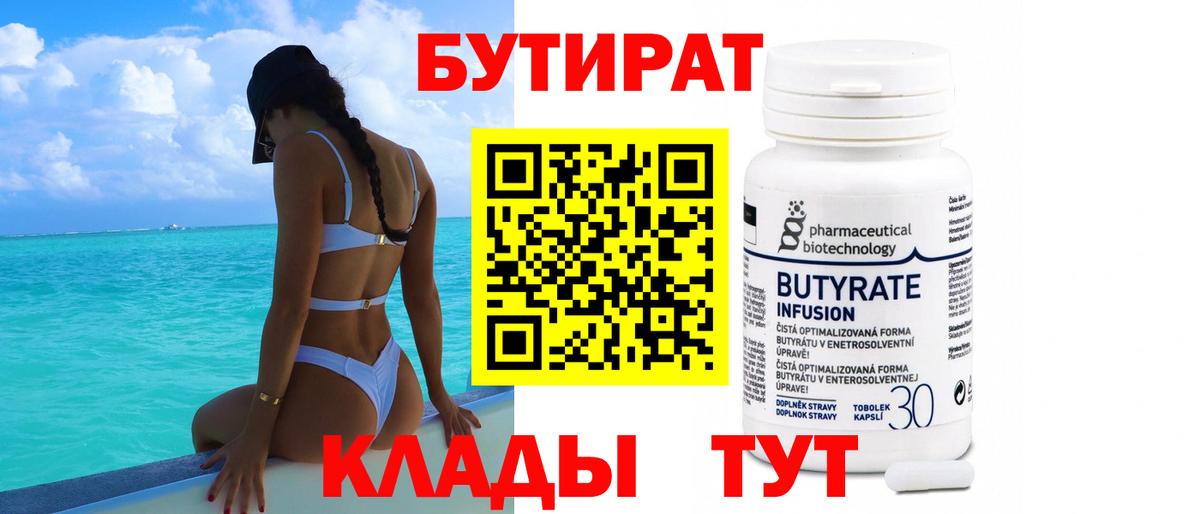 Бутират GHB  Вход с VPN  БУТИРАТ  Лосино-Петровский 