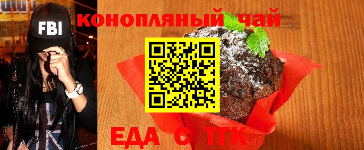 Еда ТГК марихуана  Вход с VPN  Лосино-Петровский 