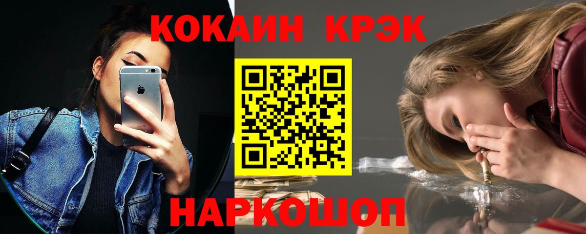 Cocaine VHQ Лосино-Петровский