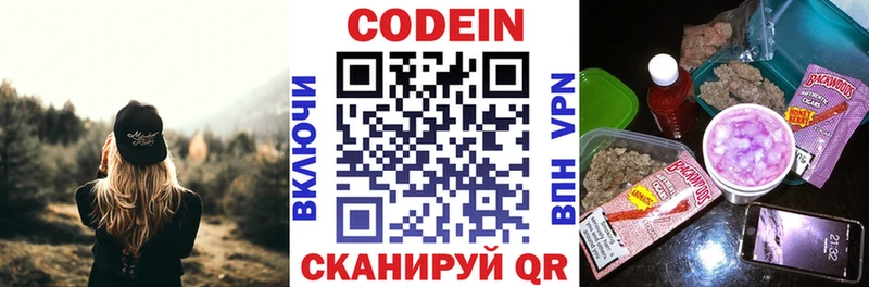 Кодеин напиток Lean (лин)  это наркотические препараты  Лосино-Петровский 