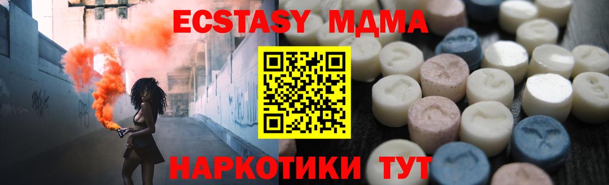 Экстази 280мг  ЭКСТАЗИ  дарнет шоп  Вход с VPN  ЭКСТАЗИ таблы  Лосино-Петровский 