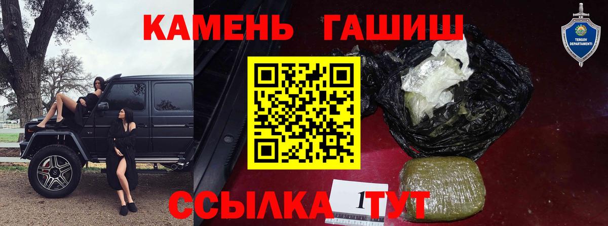 ГАШ  Вход с VPN  ГАШИШ ice o lator  Лосино-Петровский  Гашиш AMNESIA HAZE 