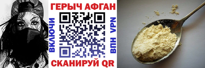 Героин гречка  купить   Лосино-Петровский 