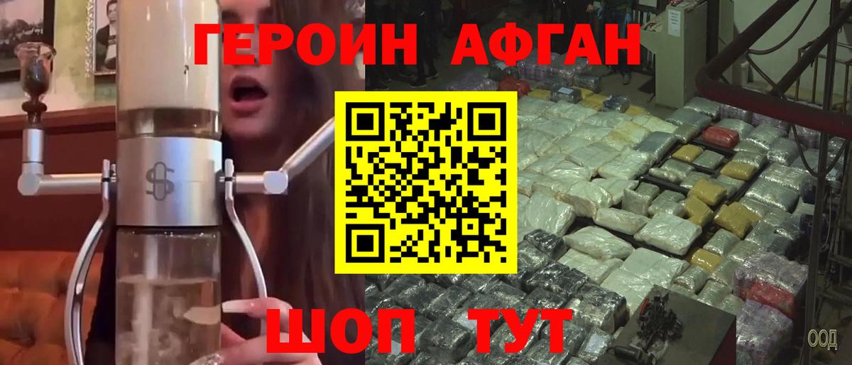 Лосино-Петровский  Героин  Вход с VPN  ГЕРОИН Heroin 