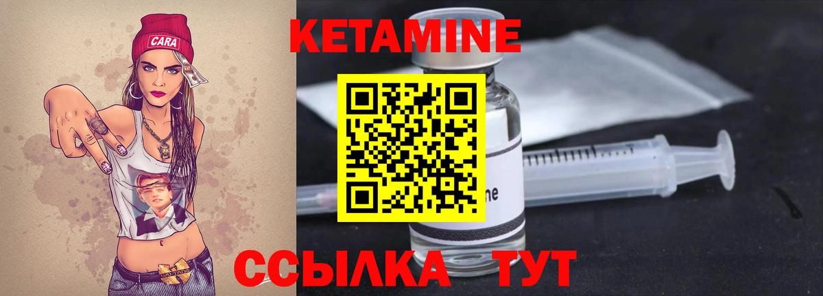 КЕТАМИН ketamine  Вход с VPN  Лосино-Петровский 