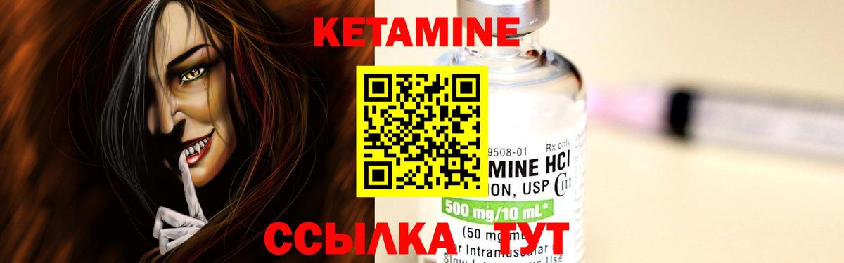 Кетамин ketamine Лосино-Петровский