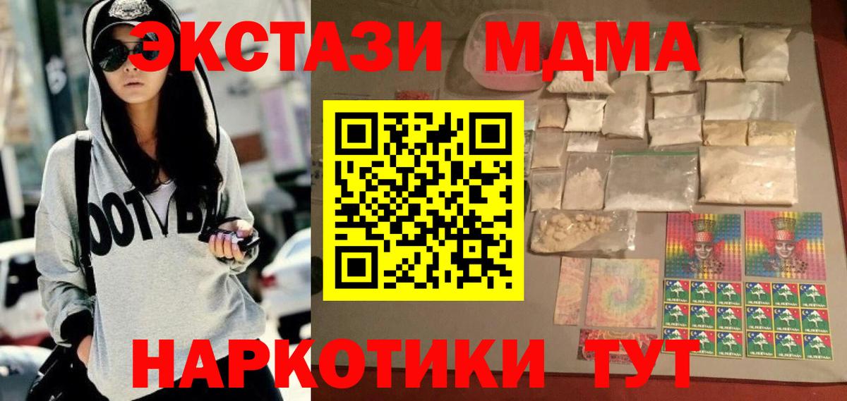 МДМА молли Лосино-Петровский