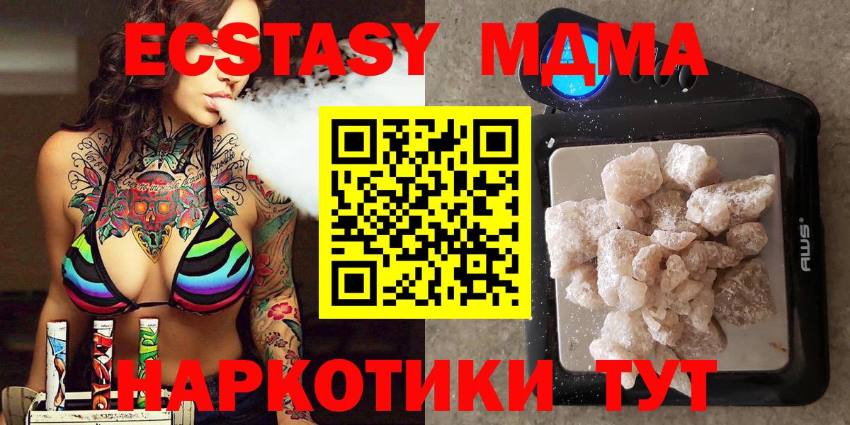 МДМА  Вход с VPN  Лосино-Петровский  MDMA Molly 