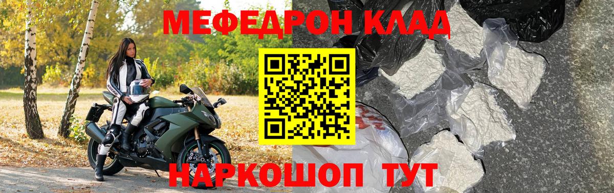 Мефедрон Лосино-Петровский