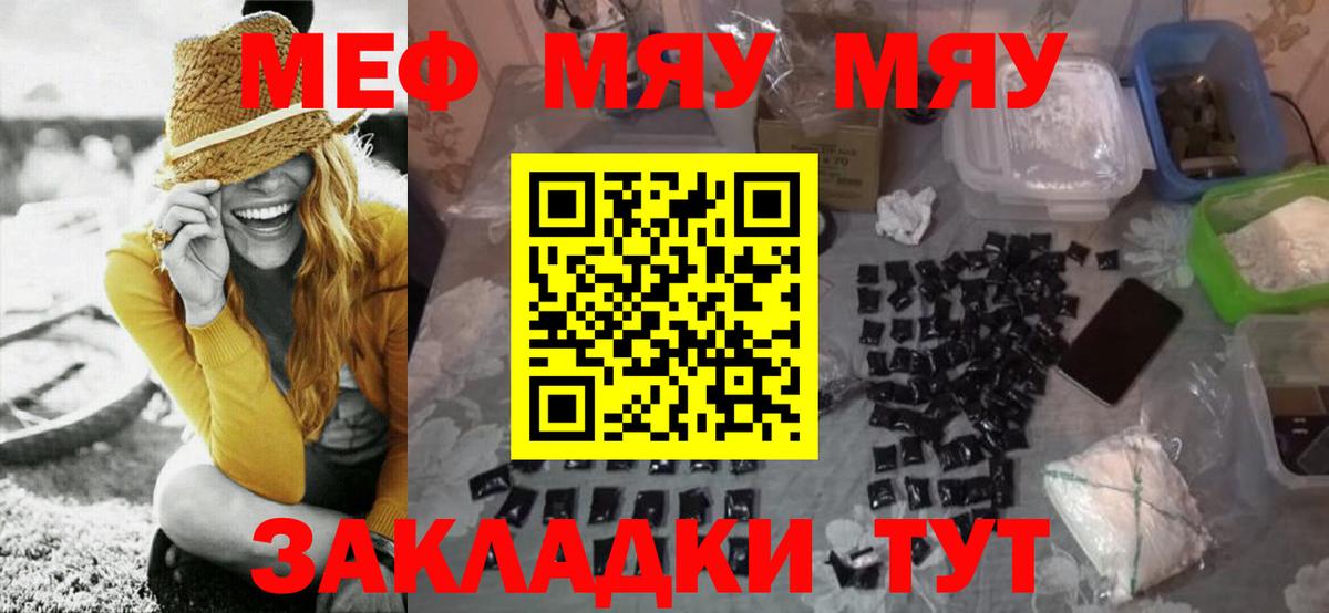 МЯУ-МЯУ  omg сайт  Мефедрон  Лосино-Петровский  Мефедрон мяу мяу  Мефедрон mephedrone  Вход с VPN 