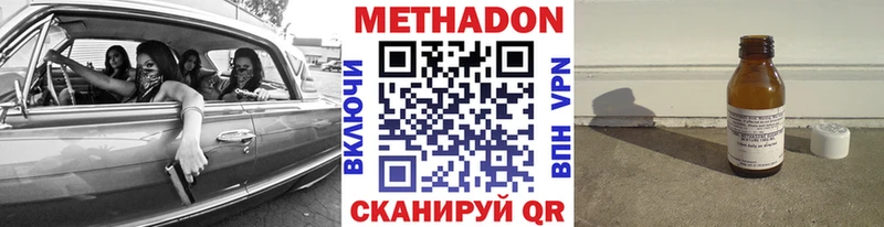 площадка состав  Лосино-Петровский  Метадон methadone 