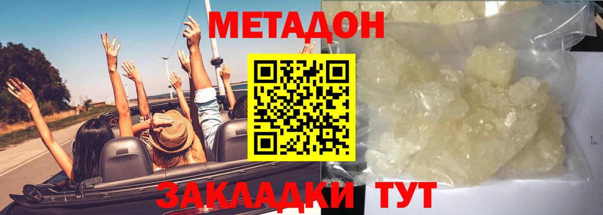 МЕТАДОН methadone  ссылка на мегу   Лосино-Петровский  МЕТАДОН methadone  Вход с VPN 