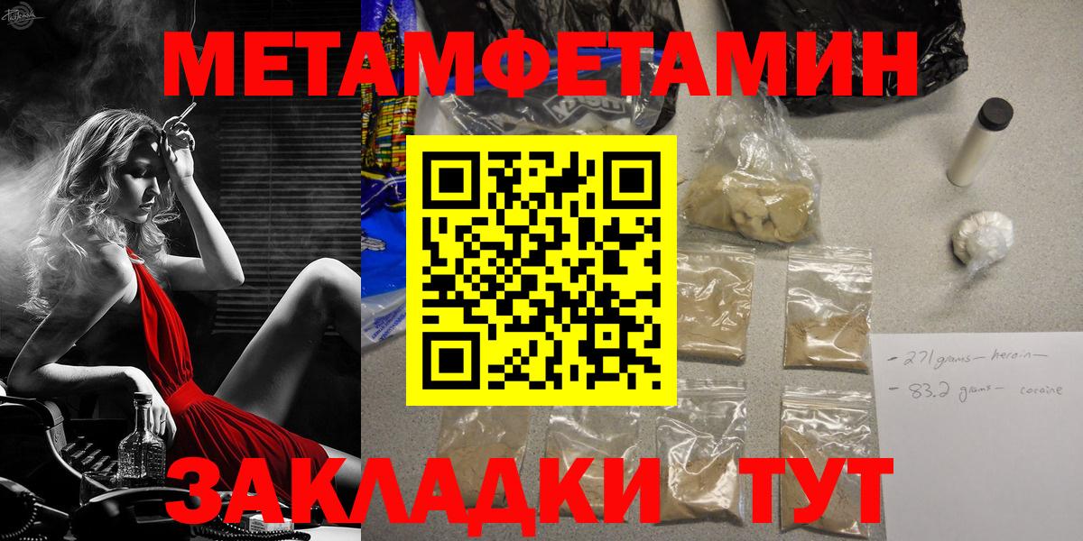 Лосино-Петровский  МЕТАМФЕТАМИН Methamphetamine  МЕТАМФЕТАМИН Methamphetamine  Вход с VPN 