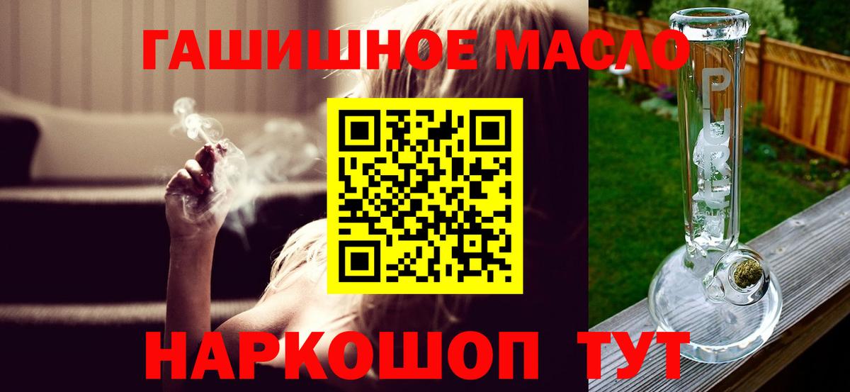 ТГК концентрат  где найти наркотики  Лосино-Петровский  Дистиллят ТГК вейп с тгк  Вход с VPN 